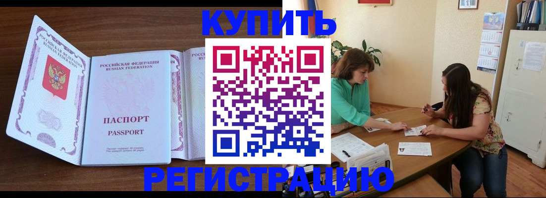 прописка иностранных граждан в Родниках