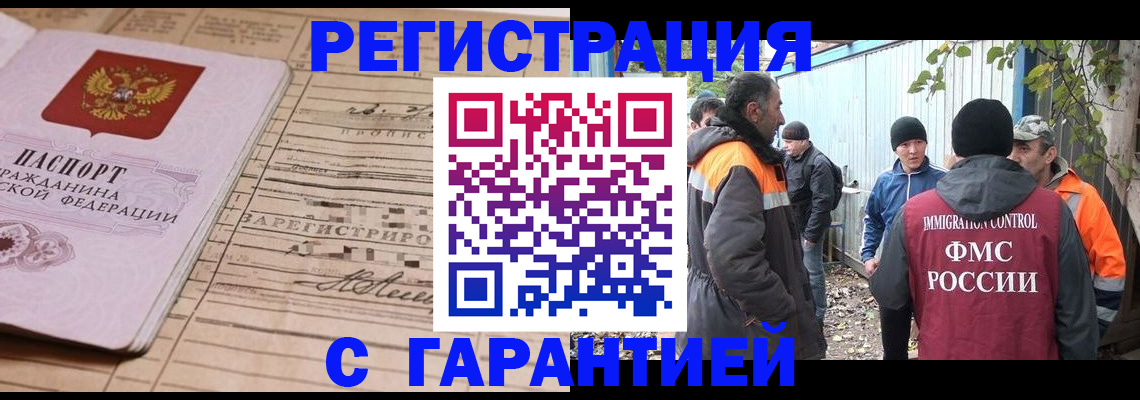регистрация для школы в Родниках